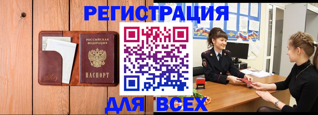 регистрация для дет. сада в Белово